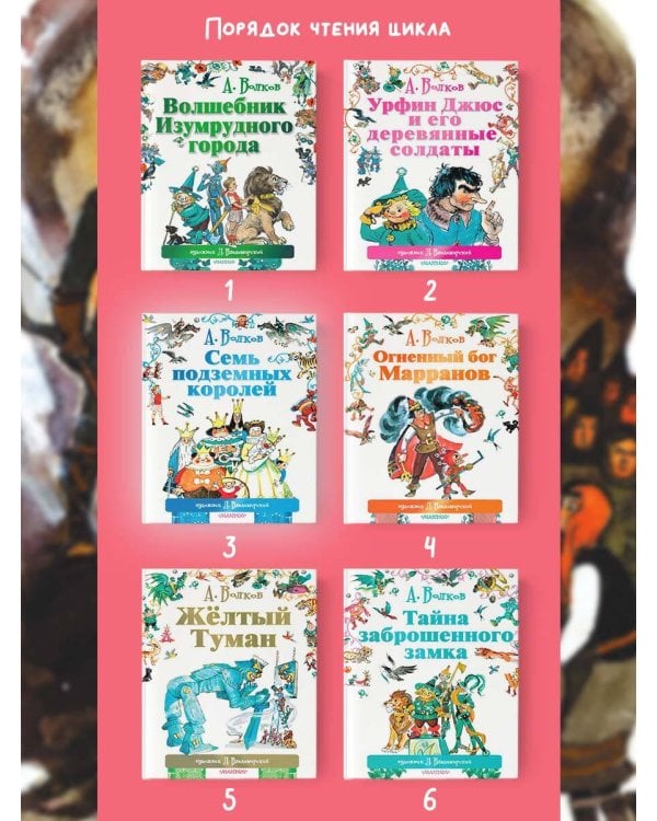 Семь подземных королей