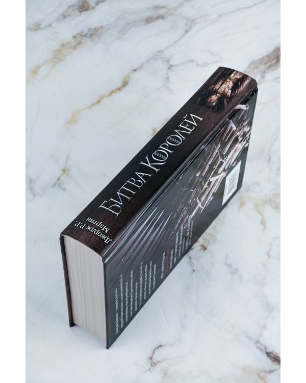 Битва королей