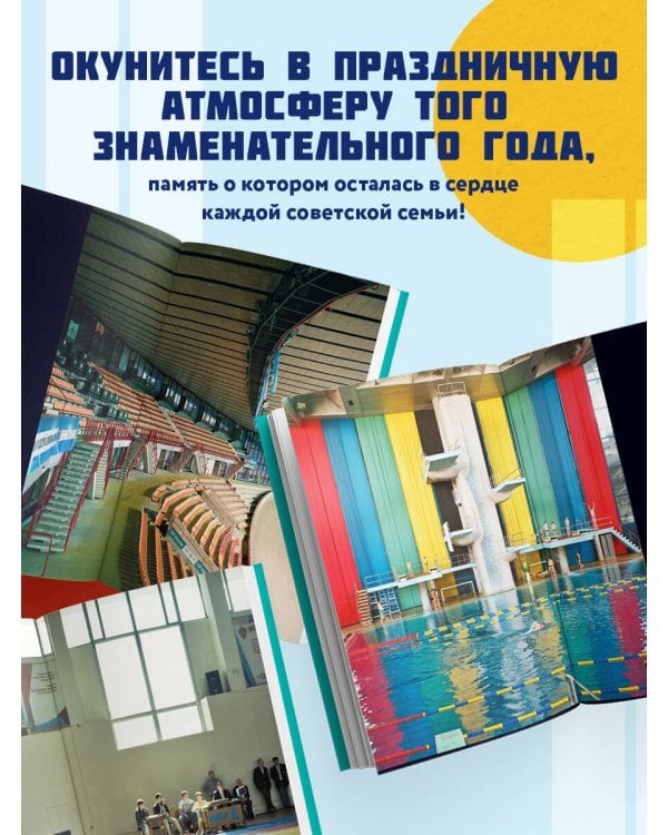 Свидетели игр