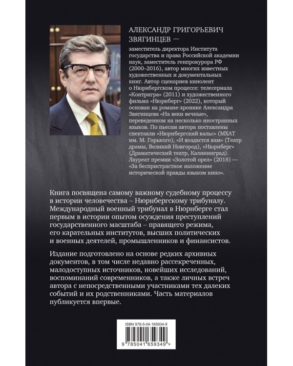 Нюрнберг. Высший суд