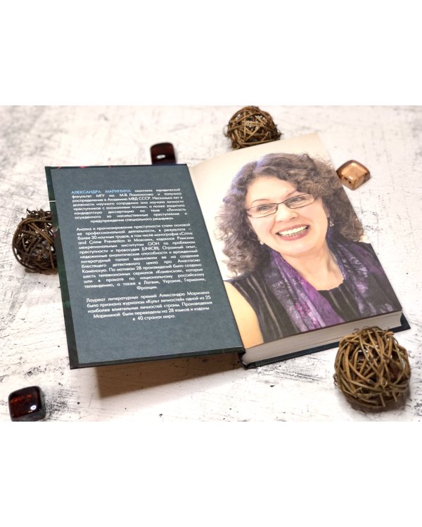 Отдаленные последствия. Том 2