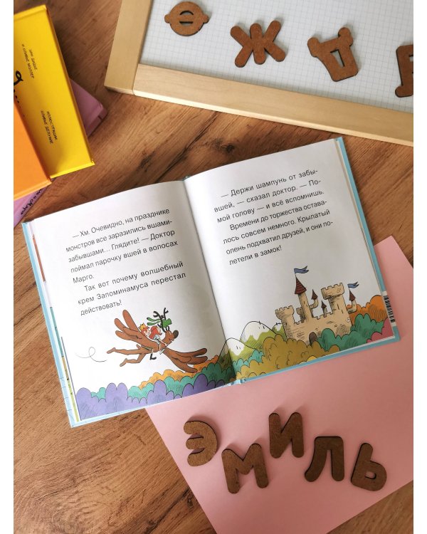 Эмиль и Марго. Страшно важная церемония. Книга для первого чтения