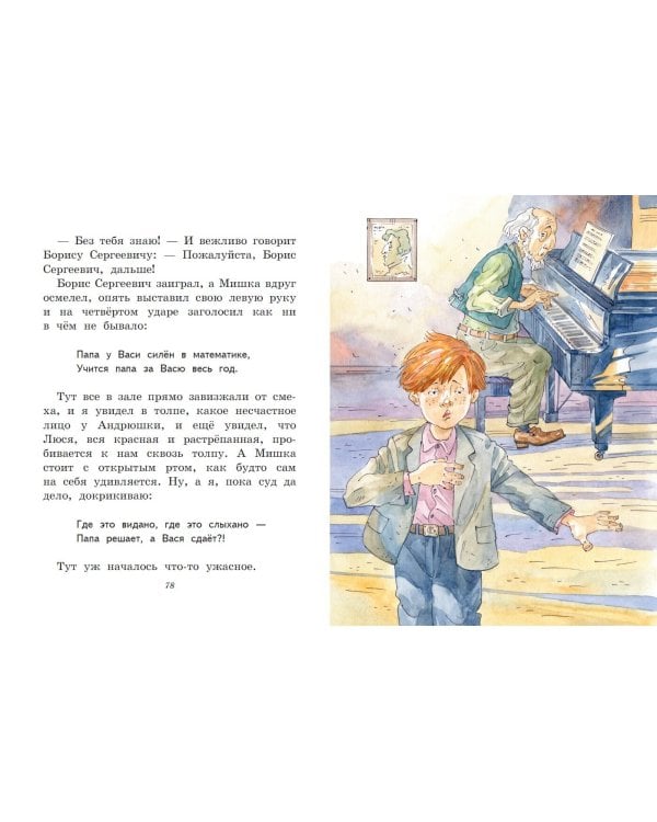 Денискины рассказы (ил. А. Крысова)