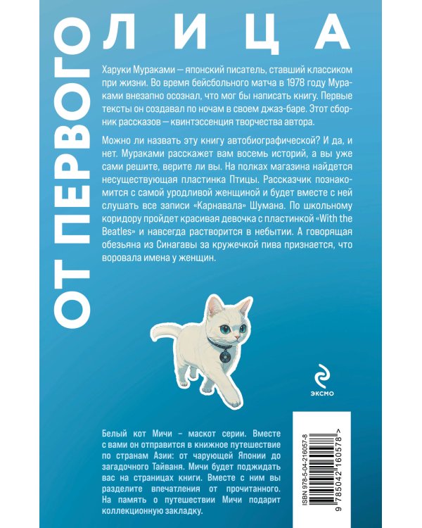 От первого лица