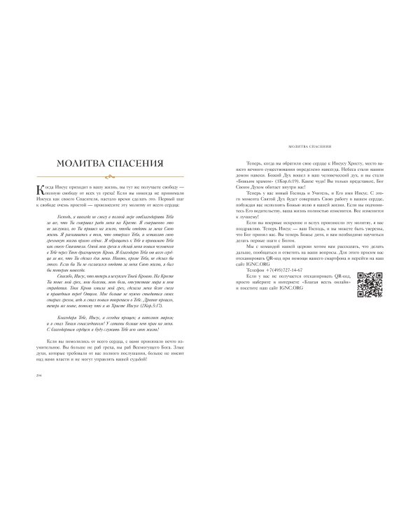 Рождество. Полная и достоверная история (с ил.)