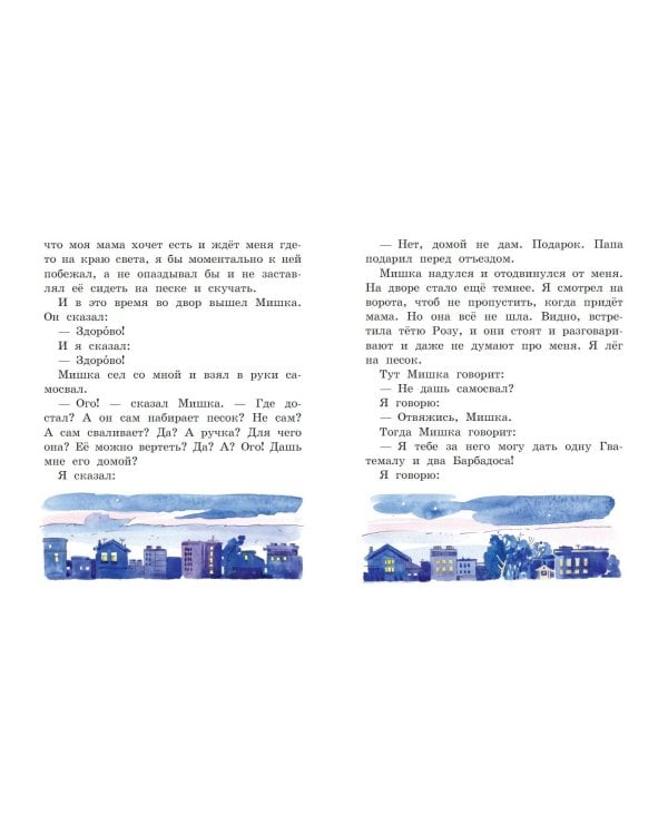 Денискины рассказы (ил. А. Крысова)