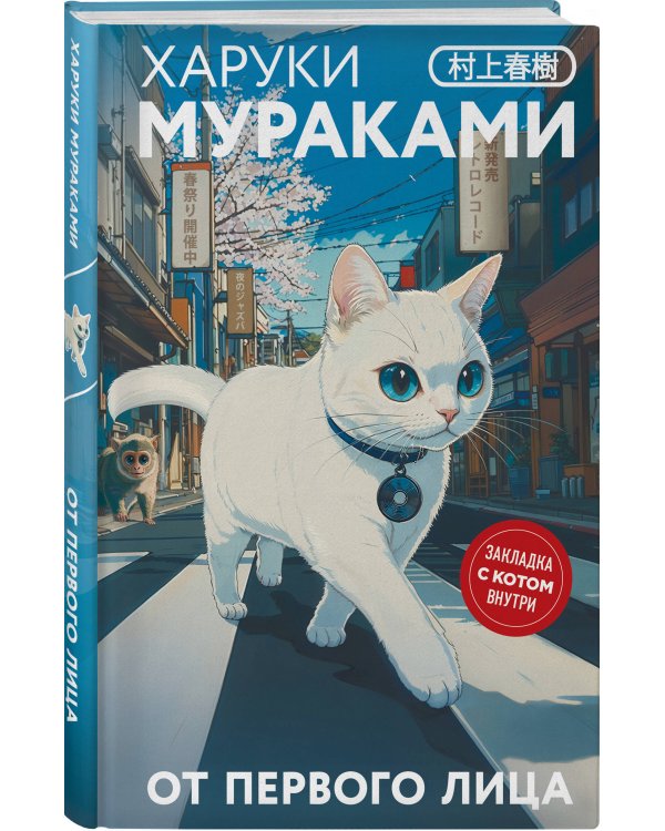 От первого лица