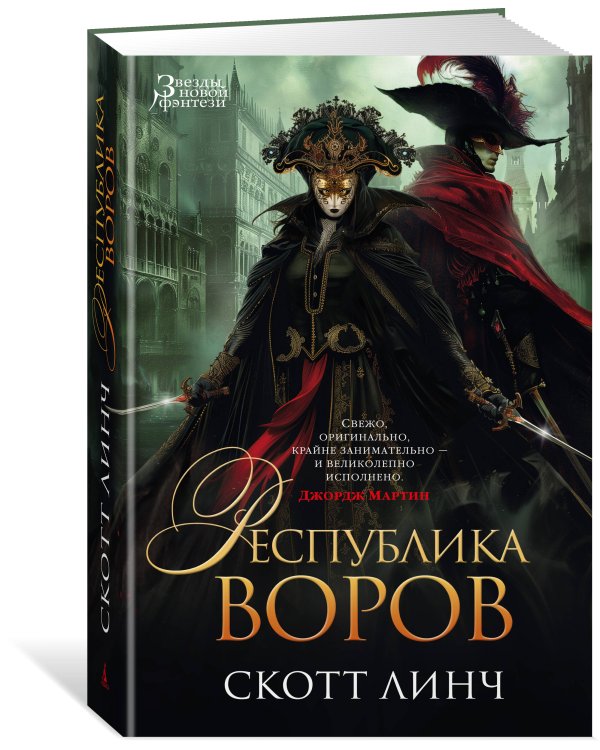 Республика воров