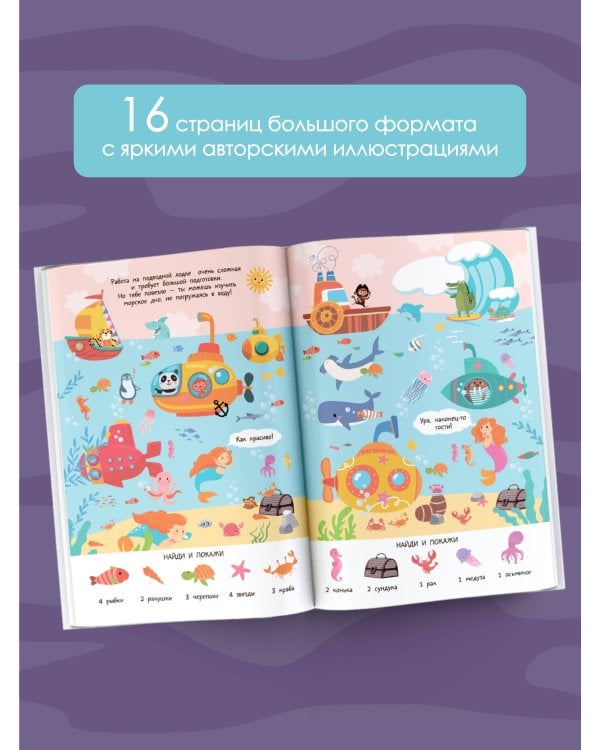 Автомобили, корабли и вся-вся техника. Очень большой виммельбух