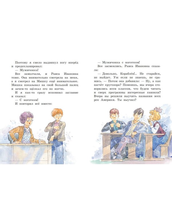 Денискины рассказы (ил. А. Крысова)