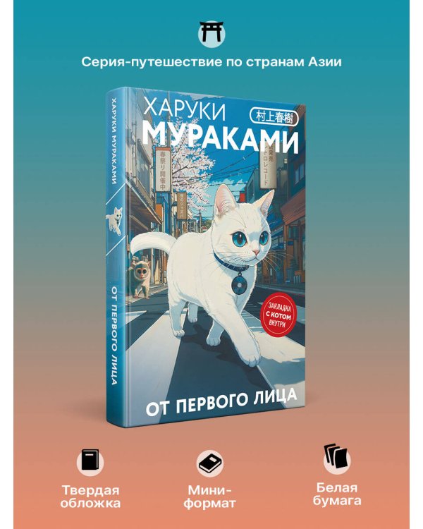 От первого лица