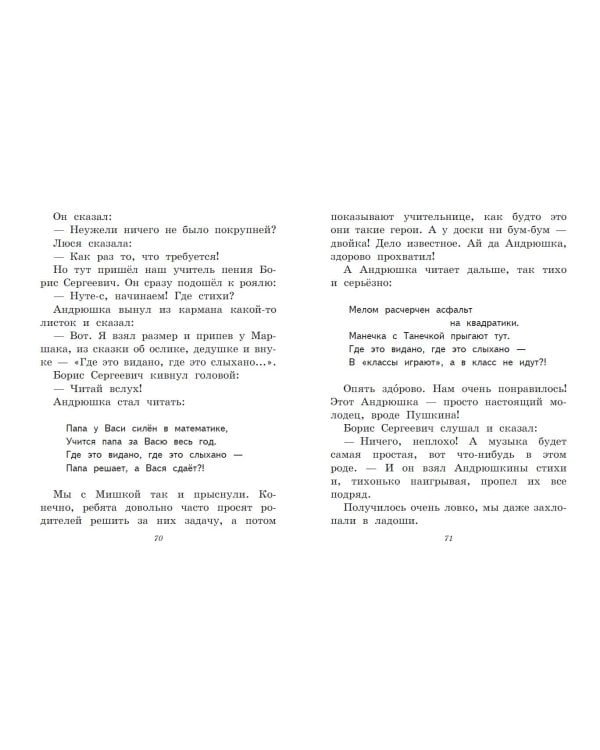 Денискины рассказы (ил. А. Крысова)