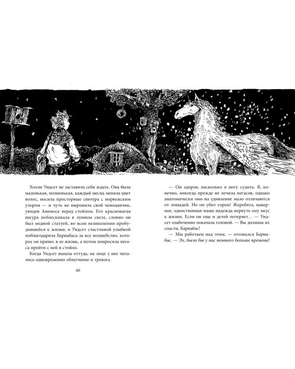 Повелитель драконов. Кн.2. Перо грифона