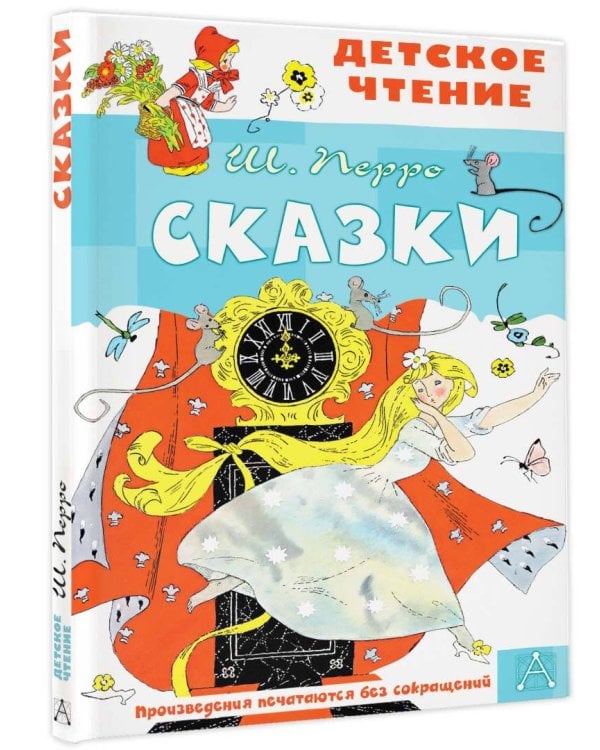 Сказки