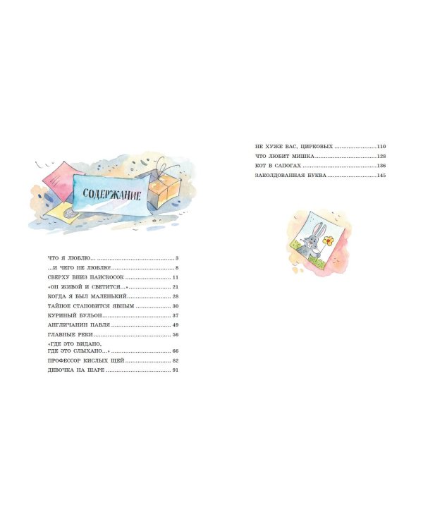 Денискины рассказы (ил. А. Крысова)