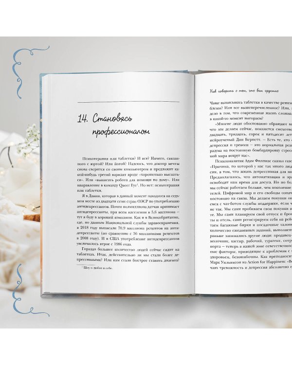 Грустить — это нормально. Как найти опору, когда в жизни все идет не так