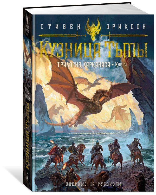 Кузница Тьмы