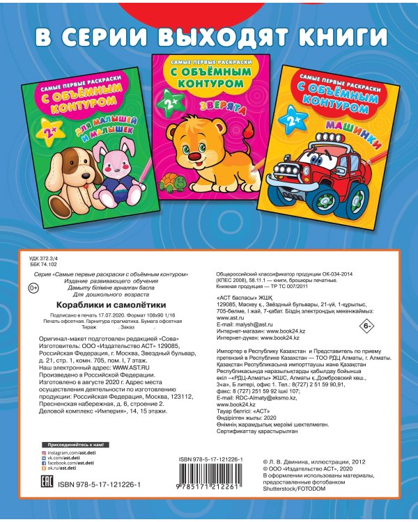 Кораблики и самолётики