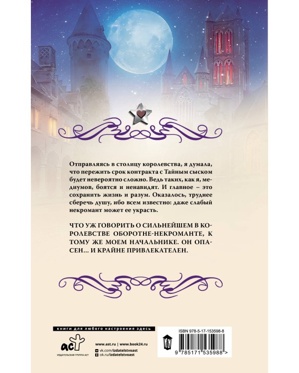 Позволь мне согреться