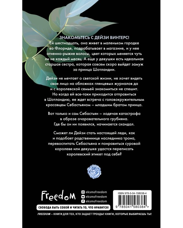 Royals (обложка)