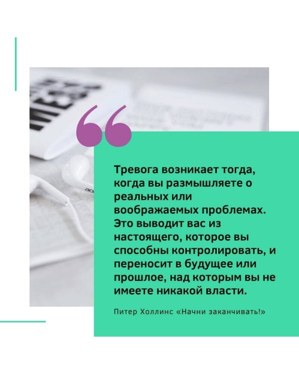 Начни заканчивать! Иди до конца, действуй и побеждай!