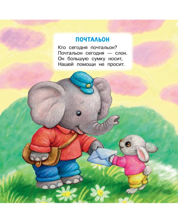 Мои игрушки