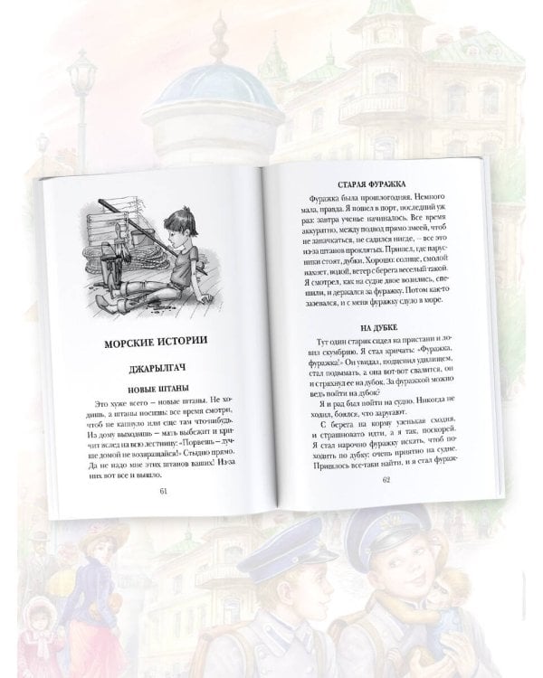 Рассказы для детей