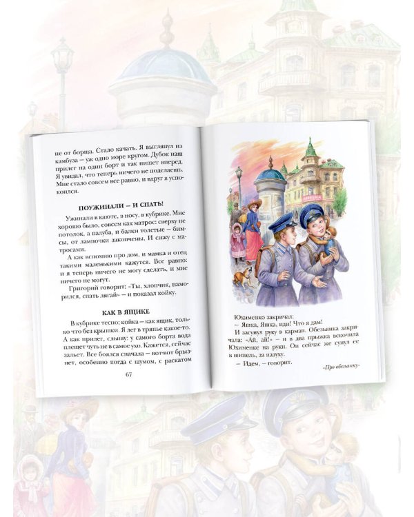 Рассказы для детей