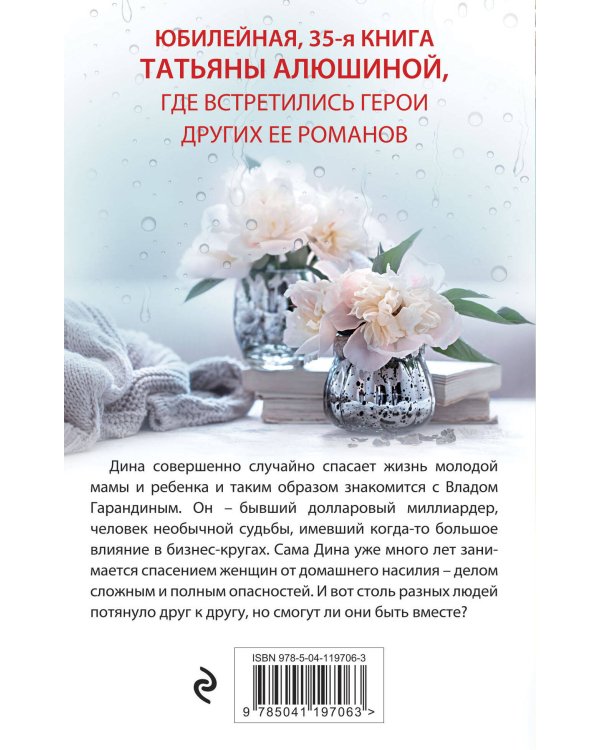 Созданы друг для друга