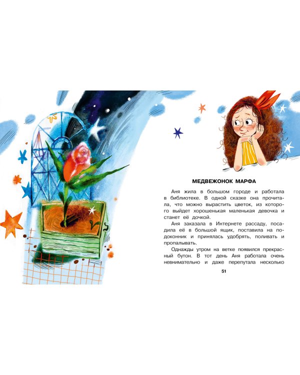 Приключения светофорных человечков. Сказки