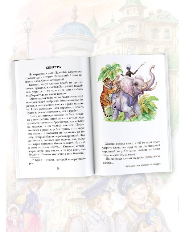 Рассказы для детей