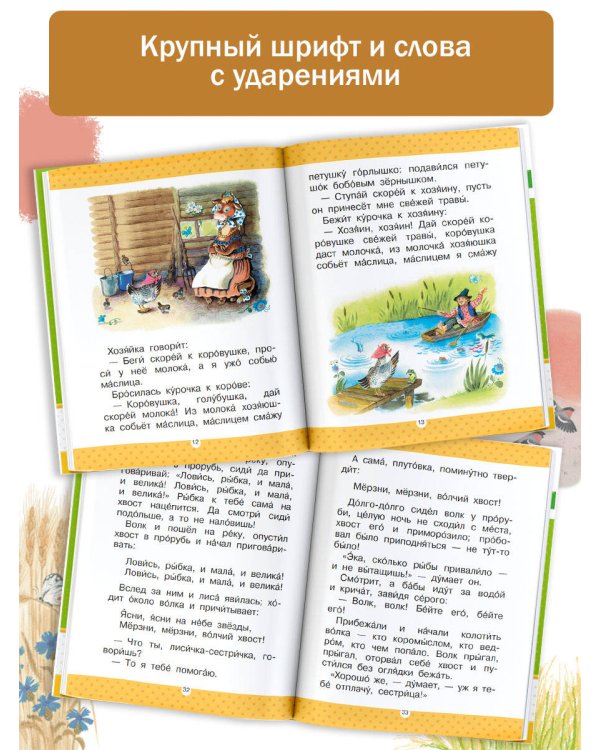 Теремок. Сказки