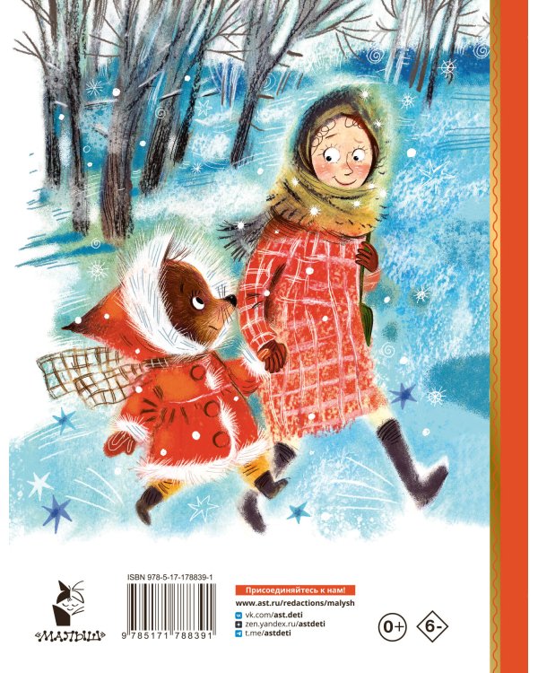 Приключения светофорных человечков. Сказки