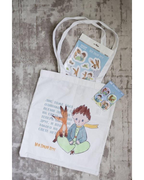 Мой дикий друг. Шоппер