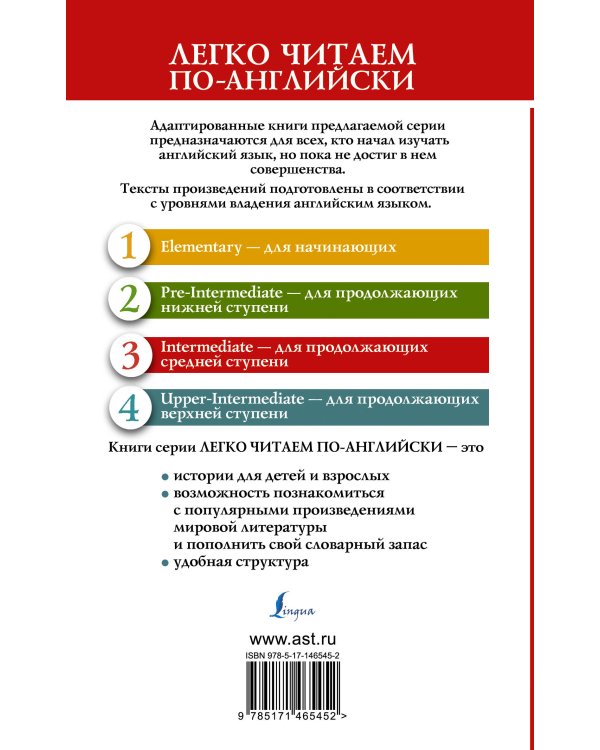 Грозовой перевал. Уровень 3