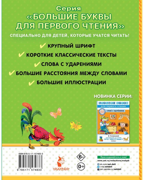 Теремок. Сказки