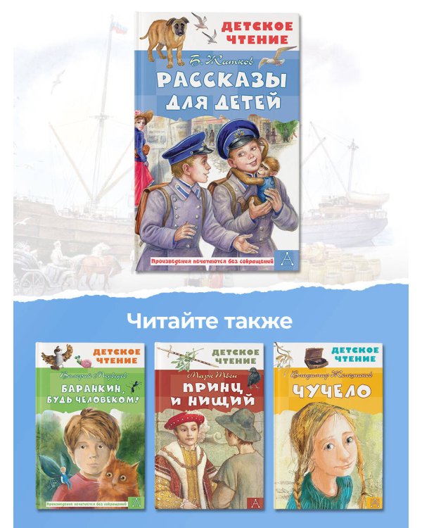 Рассказы для детей