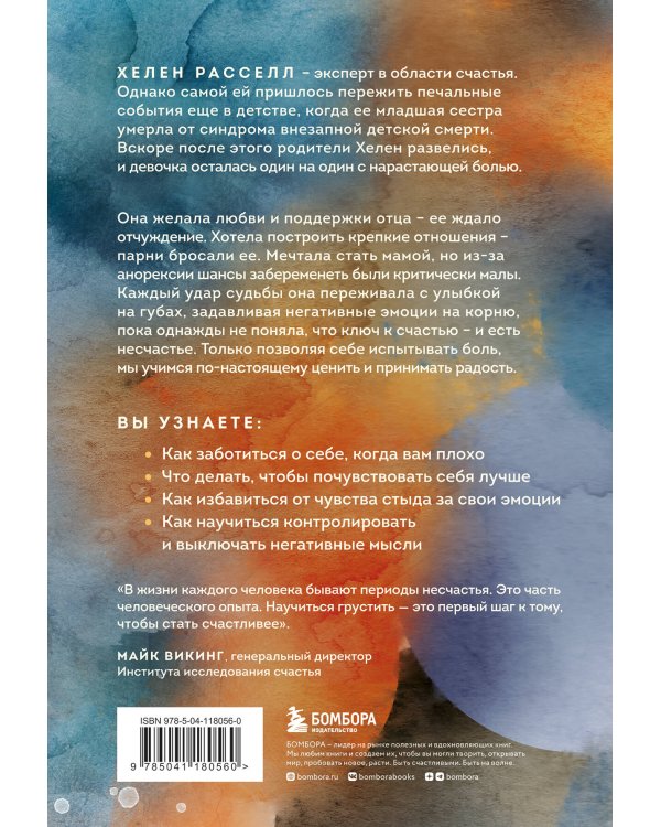 Грустить — это нормально. Как найти опору, когда в жизни все идет не так