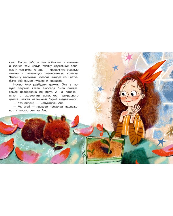 Приключения светофорных человечков. Сказки