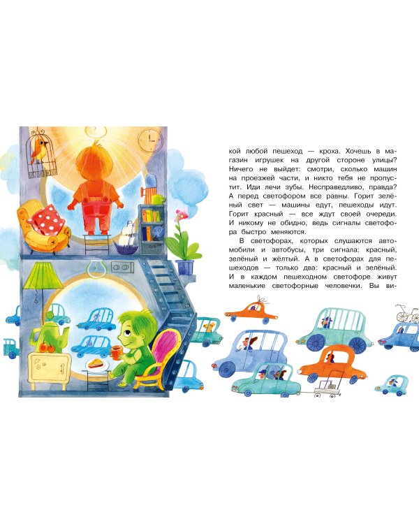 Приключения светофорных человечков. Сказки