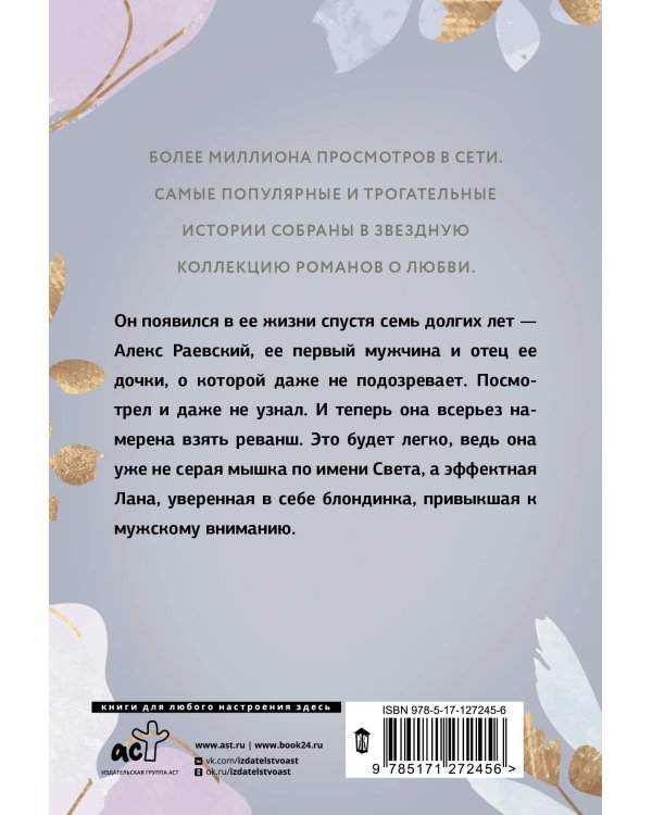 Возвращение блудного папы