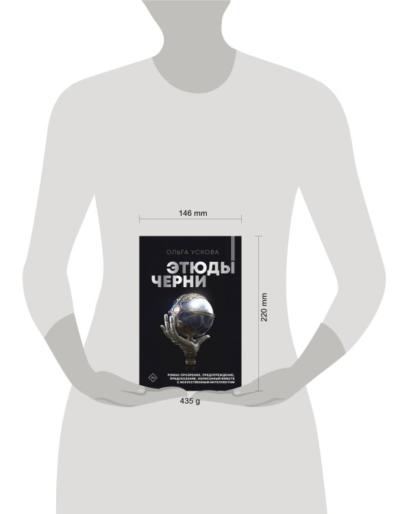 Этюды черни