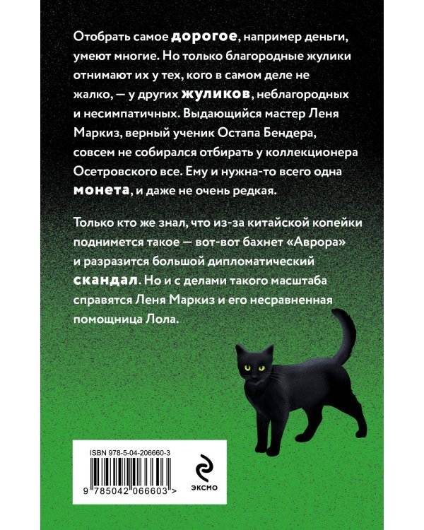 Монетка на миллион