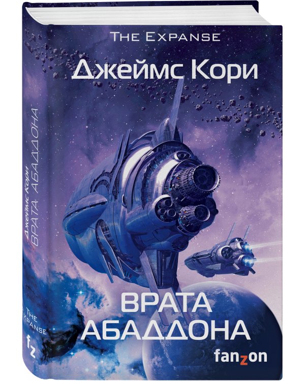 Врата Абаддона