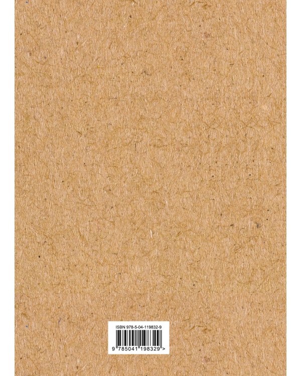 Блокнот. Что внутри? - ЗD сетка для рисования и записей (обложка крафт, круглые углы, в точку) (Арте)