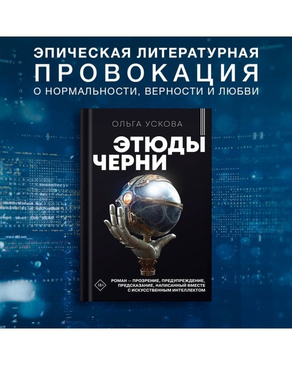 Этюды черни