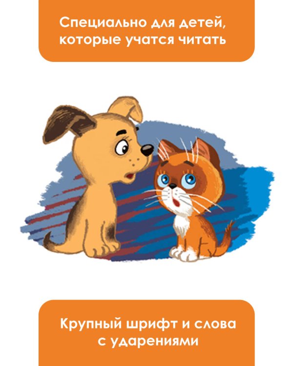 Котёнок по имени Гав