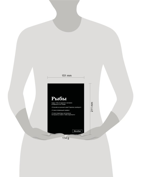 Тетрадь в клетку SlovoDna. Рыбы (А5, 48 л., мягкая обложка)