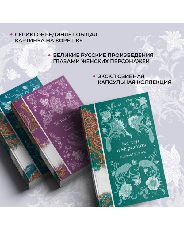 Мастер и Маргарита