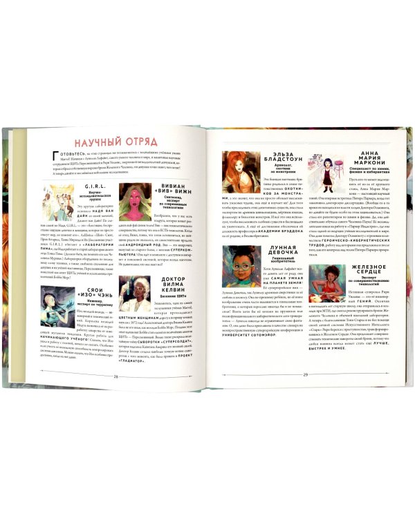 Marvel. Girl Power. 65 супергероинь вселенной Марвел, которые изменили мир